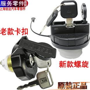 適用江鈴順達(dá)凱運(yùn)凱銳油箱蓋順威凱威加油蓋帶鎖柴油蓋帶鑰匙原裝