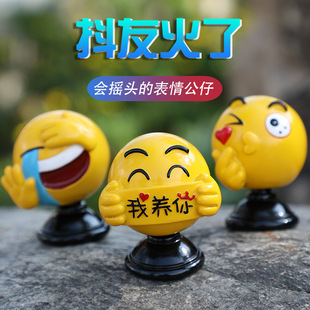 2025新款 飾品 小黃人表情包搞笑汽車中控臺擺件家居辦公桌男女內裝