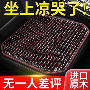 夏季 竹片汽車坐墊麻將涼墊單片小車面包車貨車通用座套夏天涼席墊