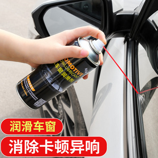 表板蠟車窗用汽車電動(dòng)車窗潤(rùn)滑劑車門天窗玻璃升降卡頓鉸鏈條油異