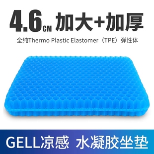 凝膠坐墊汽車蜂窩椅墊辦公室久坐椅子夏季 透氣座墊硅膠冰涼墊防滑