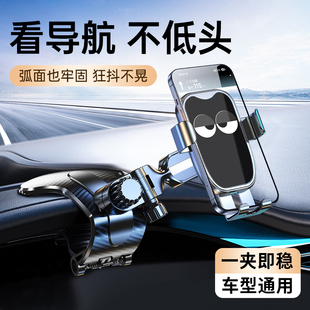 車載手機支架2025新款 卡通汽車內中控儀表臺夾導航專用防抖支撐架