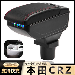 適用本田CR 配件 Z扶手箱專(zhuān)用免打孔進(jìn)口CRZ中央手扶箱儲(chǔ)物盒改裝
