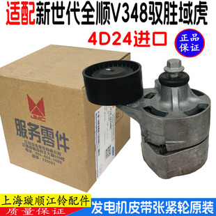 適配福特新世代全順V348發電機皮帶輪馭勝域虎漲緊輪過渡輪配件