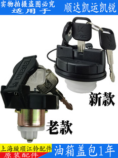 適用江鈴順達凱運凱銳油箱蓋順威凱威加油蓋帶鎖柴油蓋帶鑰匙原裝