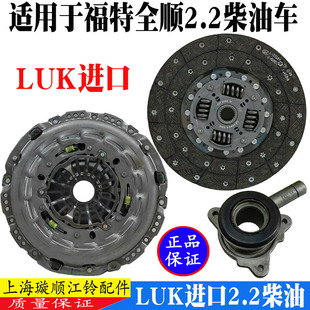 適配福特全順2.2雙質量離合器三件套壓盤片分離軸承全順2.2離合器
