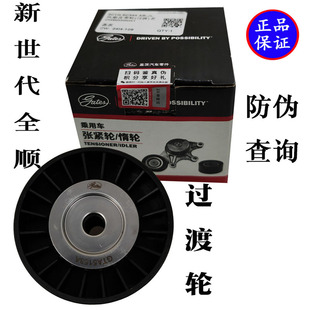 適配江鈴馭勝域虎新世代全順V348發電機皮帶輔助輪過度輪皮帶惰輪