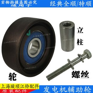 適用江鈴全順發(fā)電機(jī)皮帶輪風(fēng)扇皮帶輔助輪江鈴特順發(fā)電機(jī)皮帶輪
