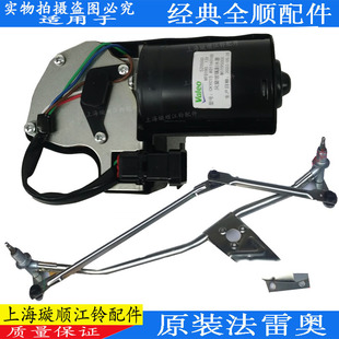 適用福特全順雨刮電機連動桿江鈴全順雨刮馬達全順雨刮電機馬達