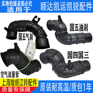 江鈴順達凱運凱銳增壓器進氣軟管空濾進氣軟管空氣進氣管凱運N720