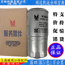 江鈴順達(dá)凱運N720凱銳柴濾柴油格全順柴油濾芯器國4國5柴油濾芯