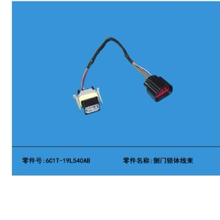 適用江鈴福順新世代全順V348中門鎖塊線束側拉門鎖塊線束中門線束