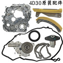 適用江鈴順達凱運凱銳4D30正時鏈條導板漲緊器寶典PLUS時規底板