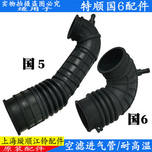 適用江鈴特順進(jìn)氣管增壓器空氣濾芯進(jìn)氣管特順進(jìn)氣管空濾管原裝