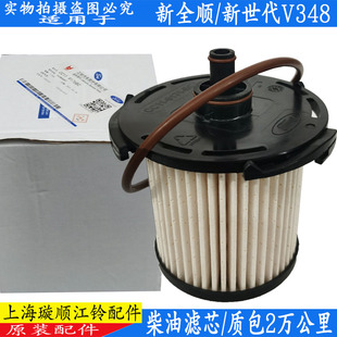 適用江鈴新世代V348柴濾國5新全順柴濾柴油濾芯全順v362柴濾全順