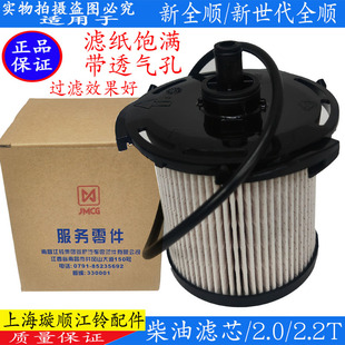 適用江鈴福特新全順V362新世代全順柴油濾芯柴濾柴油格 國五特價