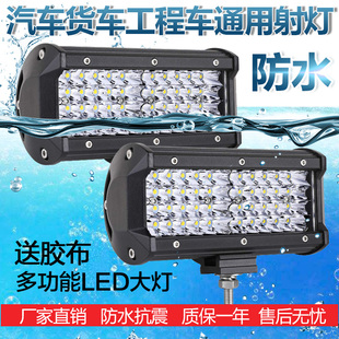汽車led射燈超亮貨車大燈12v24伏工程車農(nóng)用車挖掘機改裝 前杠霧燈