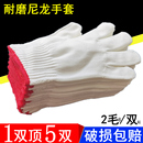 白尼龍絲手套 工作耐磨加厚尼龍手套手部防護 尼龍手套勞保手套