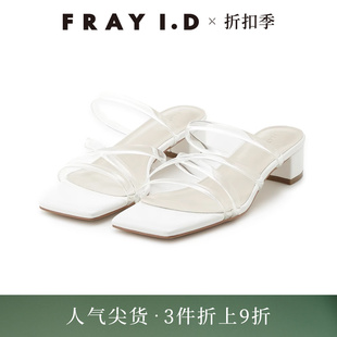 FWGS242310 露趾透明帶粗跟涼鞋 FRAY I.D春夏優(yōu)雅時尚