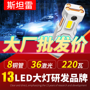 汽車LED大燈h7燈泡h1超亮激光h4遠近一體9005改裝 9012車燈h11強光