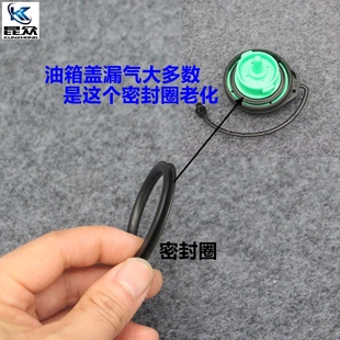 適用于大眾奧迪斯柯達(dá)油箱蓋密封圈墊 油箱口蓋防漏氣墊密封圈