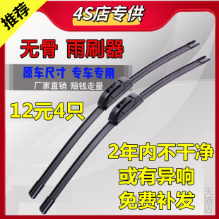 汽車無骨雨刮器通用型電動(dòng)三四輪面包車轎車SUV貨車皮卡前雨刷片