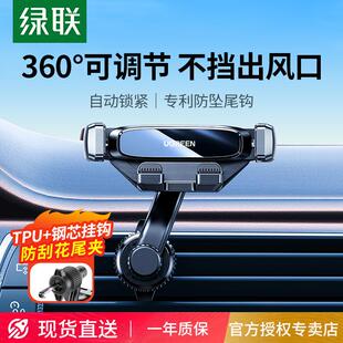 綠聯車載手機支架車內適用汽車出風口儀表臺吸盤式 導航車上支撐架