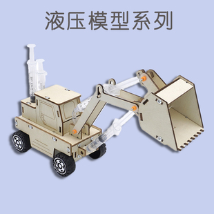 小學生手工拼裝 液壓模型科學小發明玩具兒童DIY科技小制作材料包