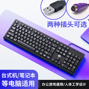 適用聯(lián)想華碩惠普戴爾筆記本外接鍵盤USB 機(jī)有線游戲電腦鍵盤 臺(tái)式