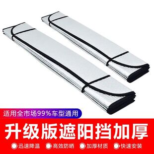 適用比亞迪G5 S7汽車防曬遮陽擋車內(nèi)玻璃遮陽簾通用