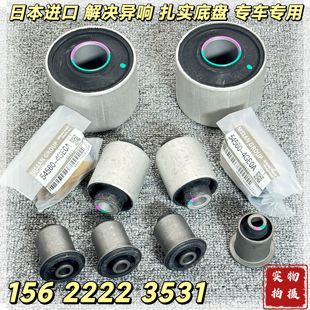 QX50 FX35 QX70前上下擺臂懸掛三角臂膠套襯套 Q50L 英菲尼迪Q70