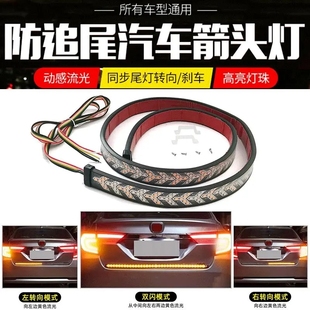 12v 魚骨轉向燈帶皮卡剎車燈跑馬燈條 24v汽車尾箱燈流光燈條改裝