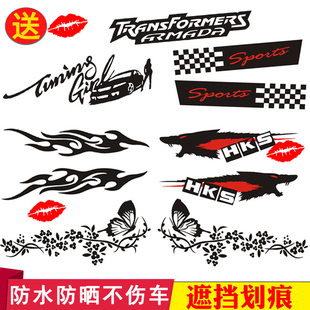 汽車貼紙劃痕遮擋前杠大長(zhǎng)條遮蓋個(gè)性 創(chuàng)意輪眉燈眉帖后保險(xiǎn)杠車貼