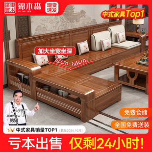 新中式 胡桃木實木沙發客廳全實木小戶型組合簡約冬夏兩用儲物家具