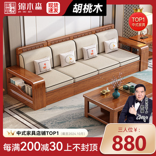 胡桃木實木沙發客廳小戶型全實木組合冬夏兩用儲物直排三人位沙發