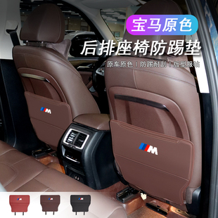 專用寶馬座椅防踢墊x1ix1x3ix1專用3系后排座椅防踢防刮保護墊套