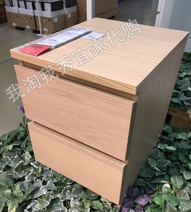 馬爾姆 17.5宜家國內(nèi)代購 宜家代購 費 兩斗抽屜柜 免代購