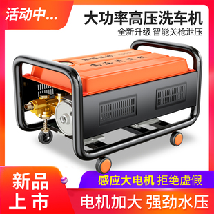 黑貓圣將380大功率高壓洗車機家用神器清洗機220V水泵商用水槍搶