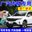 廣汽傳祺GS4GS8補車漆汽車劃痕修復補漆筆GS35專用自噴漆象牙白色