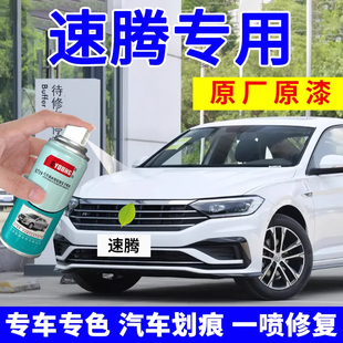 適用速騰極地白色自噴漆汽車漆修復補漆筆劃痕修補神器錳石黑