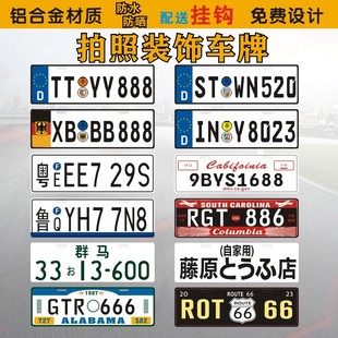 廣告車牌車友會小副牌尾牌 飾車牌汽車美工改裝 定制美式 德國歐盟裝