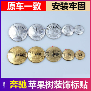 適用于奔馳AMG蘋果樹C級E級S級C200L內飾改裝 多媒體旋鈕按鍵貼標