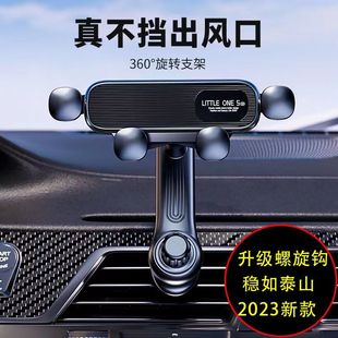 車載支架360度旋轉汽車不檔吹風口手機支架車內導航支架掛鉤固定