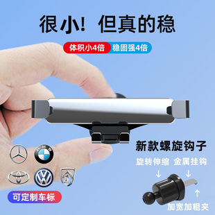 新款 汽車手機導航支架隱形重力伸縮零噪音車載出風口支架通用