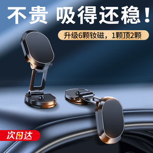車載手機架支架2025新款 汽車上內用磁吸多功能導航高級固定支撐架