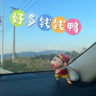 財神蠟筆小新送財童子汽車擺件車內裝 飾品車上儀表臺手辦車載禮物