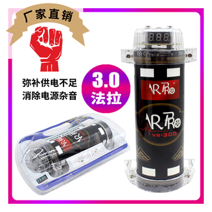 直銷 超級 3F法拉電容 汽車音響電容器 汽車功放電容 3.0電容 正品