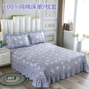 100純棉床單單件全棉印花床蓋單雙人花邊紫色被單1.2 1.8床品 1.5