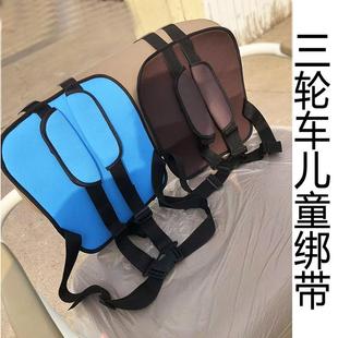 電動三輪車后座兒童安全帶老年代步車防摔保險綁帶娃寶綁帶可睡覺