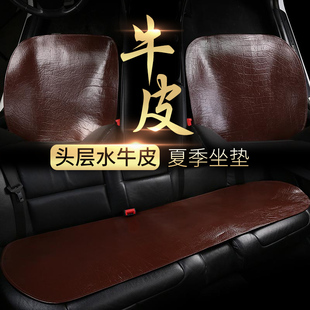 頭層水牛牛皮皮汽車坐墊透氣真皮涼墊四季 座椅主駕駛單片皮墊后排